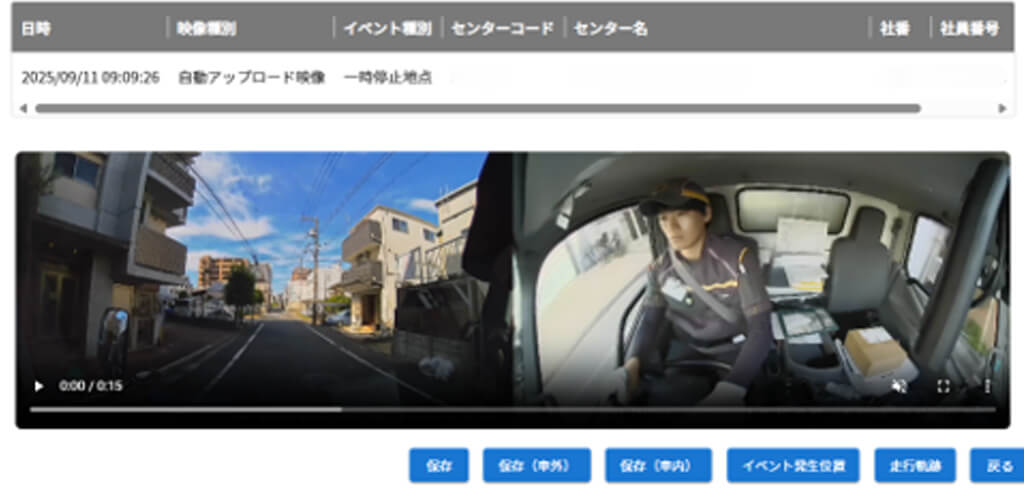 ヤマト運輸、集配車両のドライブレコーダを刷新し運転状況可視化による安全意識と運転技術の向上へ