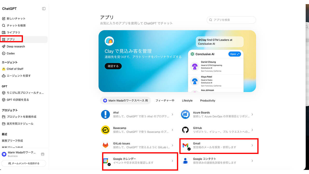 AIエージェント構築の勘所、ワークスペースエージェントを実務に組み込む5つの改善ステップ
