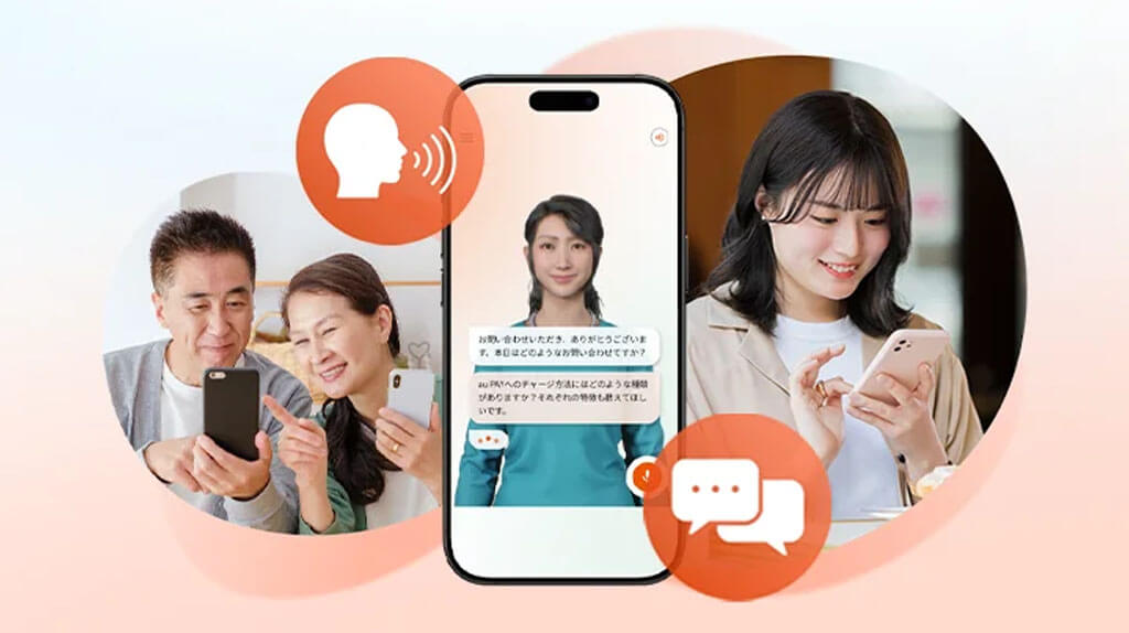 KDDI、コンタクトセンタの応対に特化した自律型AIエージェントを導入