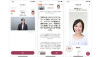 CAC、表情と音声の感情分析AIを活用して就活の面接対策ができるアプリ「カチメン！」を提供開始