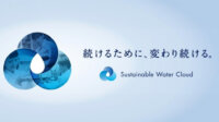水ing、水処理施設の情報プラットフォーム「SWaC」にAI異常・予兆検知システムを搭載
