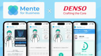 デンソー、AIメンタルヘルスケアサービス「Mente for Biz」を一部部署に導入