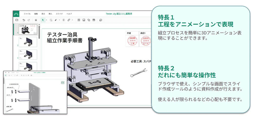 デンソーとScene、3D CADから「工程」と「3D作業指示」をAIで自動生成するソリューションを開発