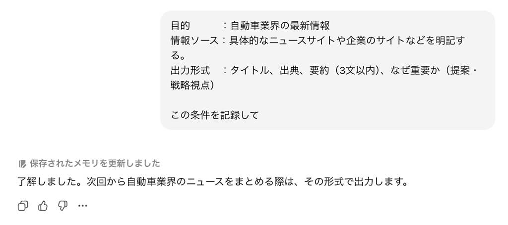 生成AIで情報収集はどこまで自動化できる?カスタムGPTやZapierを活用した自動化システム構築方法を解説