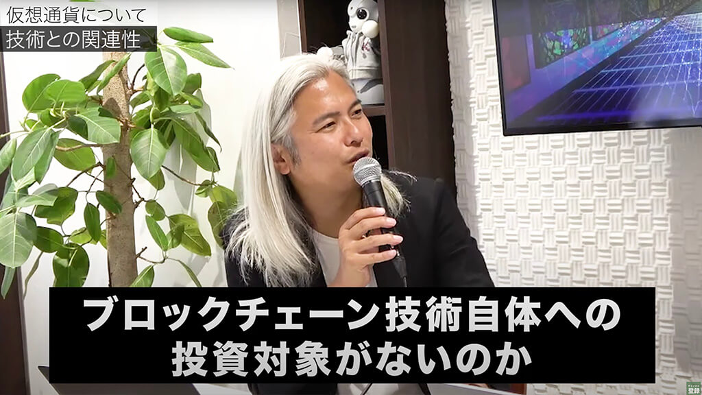 仮想通貨とNFT ー馬渕磨理子氏に聞く、デジタルと金融③