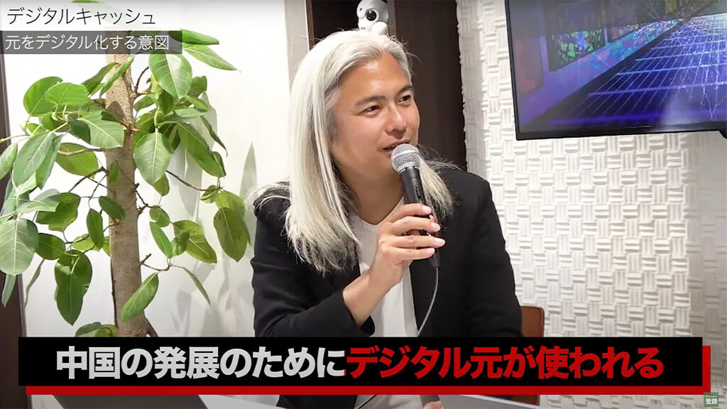 デジタルキャッシュ ー馬渕磨理子氏に聞く、デジタルと金融②