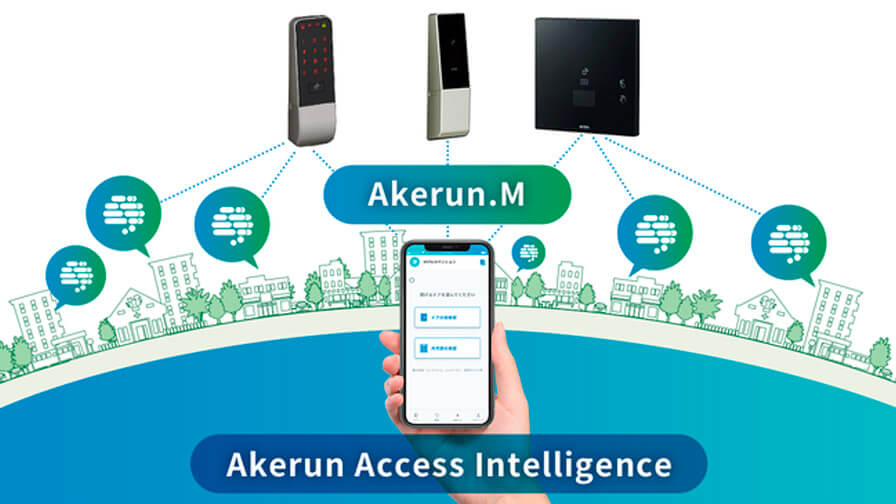 美和ロック・Photosynthなど、スマートロックをアプリで操作できるシステム「Akerun.M」を発表