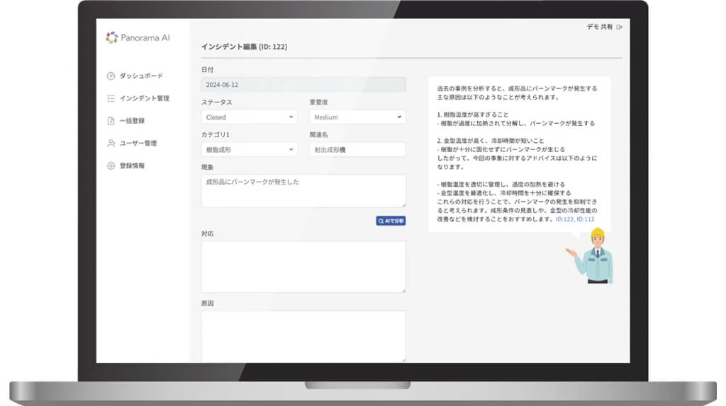 SDT、ネット接続なしでも生成AIを活用できる「Panorama AI Box」をリリース