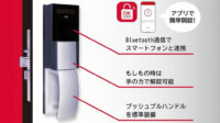 大東建託、通信・認証機能でスマートフォンやICカードで解錠可能な「スマートDKロック」の運用を開始