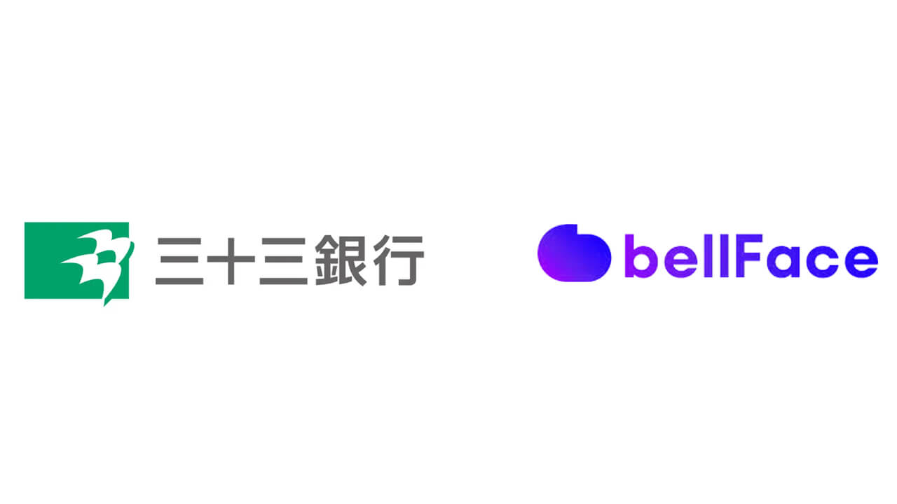 三十三銀行、ベルフェイスのAI導入で面談記録の作成時間を最大60分削減