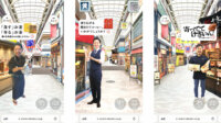 楽天と電通、「楽天市場」のデジタル商店街を期間限定で公開