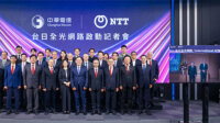 NTTと中華電信、IOWN国際間オールフォトニクスネットワークを開通