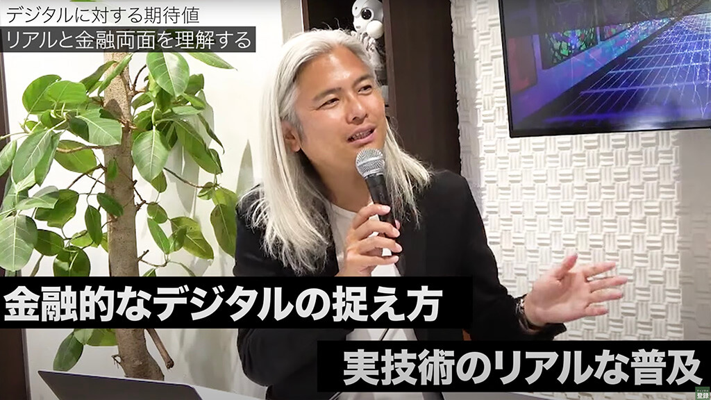 仮想通貨とNFT ー馬渕磨理子氏に聞く、デジタルと金融③