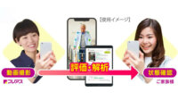 エクサウィザーズ、AI歩行解析ツール「CareWiz トルト」をマッサージ事業者にOEM提供開始　