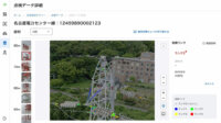 センシンロボティクスと中部電力パワーグリッド、送電設備異常を自動検出するAIを開発