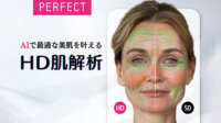 パーフェクト、高画質画像で肌状態を解析する「肌解析HDモード」を発表