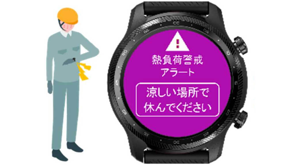 ユビテック、安全見守りサービス「Work Mate」の熱中症対策機能を強化
