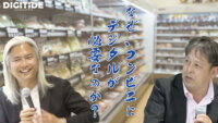 なぜコンビニにデジタルが必要なのか　ー渡辺広明氏に聞く、コンビニとデジタル①
