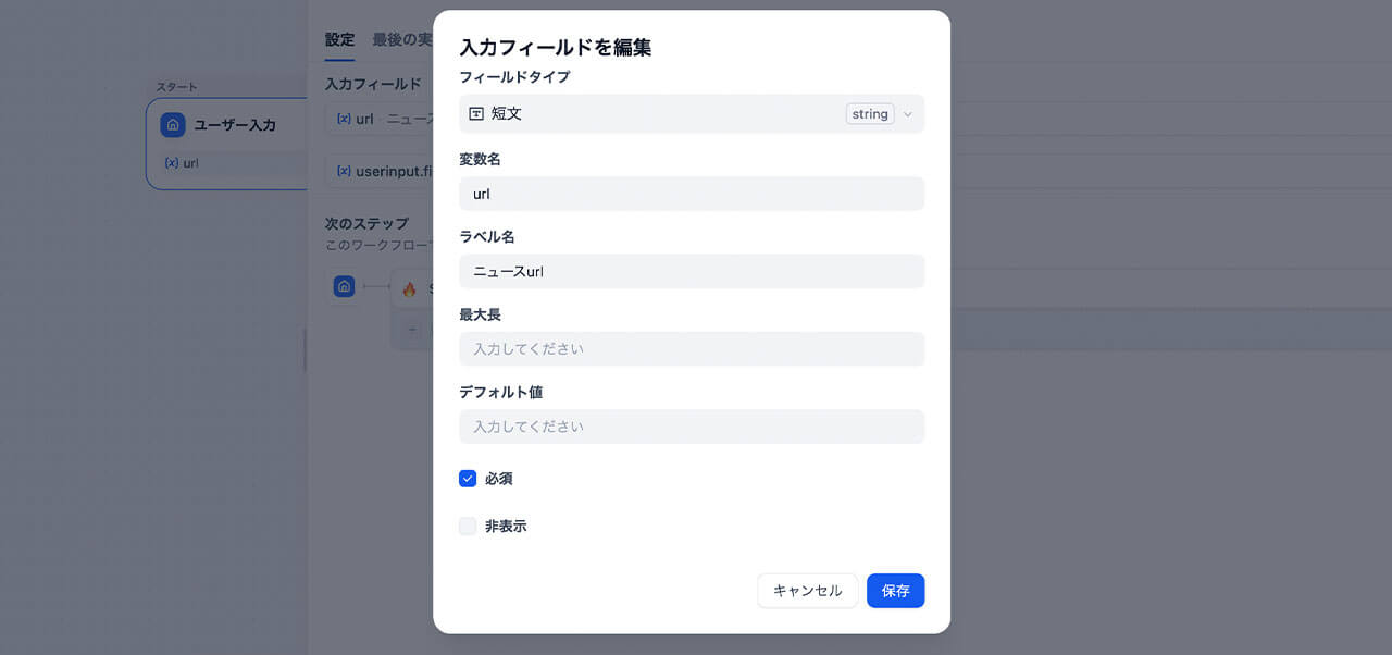 あなたの業務に最適なのはDifyとn8nどっち?思想・機能・構築プロセスの全容を解説