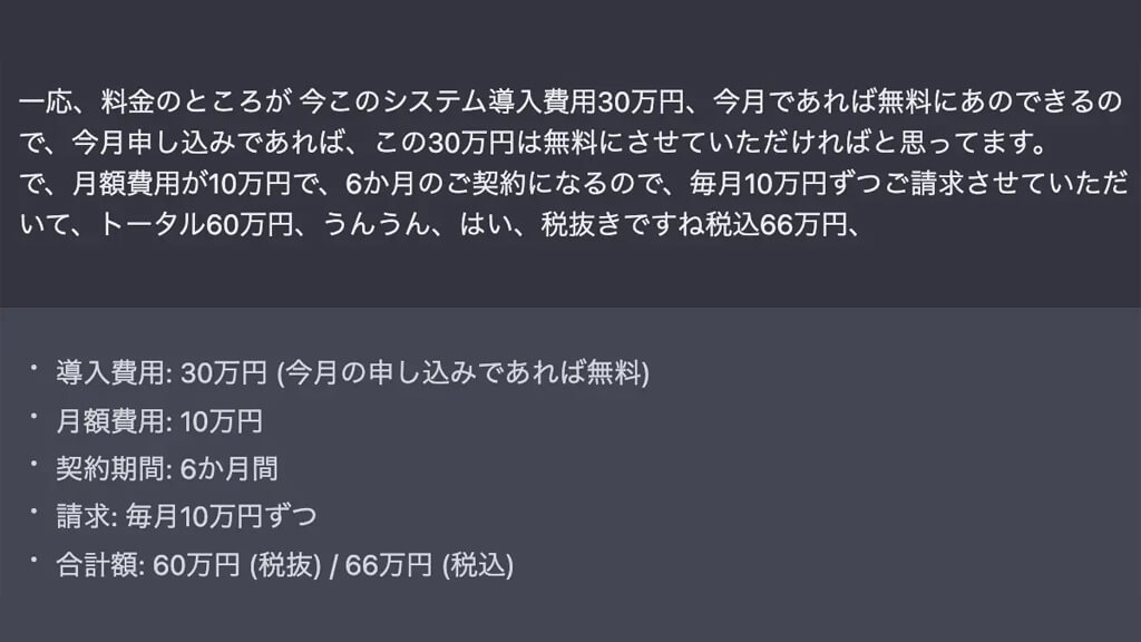 KandaQuantum、音声認識AIとChatGPTを連携した「商談音声まとめAI」の実証実験を開始