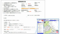ネオジャパン、避難確保計画をシステム化する実証実験を横浜市と実施