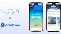 ベルトラ、現地体験型アクティビティ専門予約サイトにユーザ行動分析ツールなどを導入