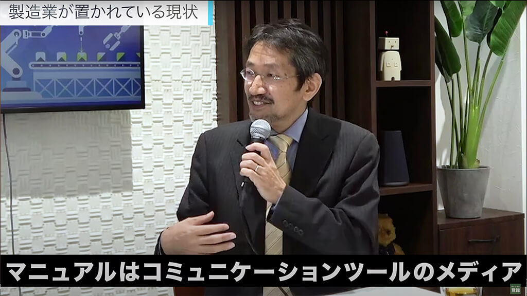 製造業を取り巻く環境の今　ーIVI 西岡靖之氏に聞く、工場大改革②