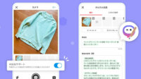 メルカリ、最短3タップで出品が完了する「AI出品サポート」の提供を開始