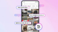 メルカリ、フリマアプリに生成AIによる自然言語での商品絞り込み機能を実装
