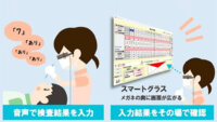 東和ハイシステム・日立、AI音声認識対応の歯科医院向け電子カルテを販売開始