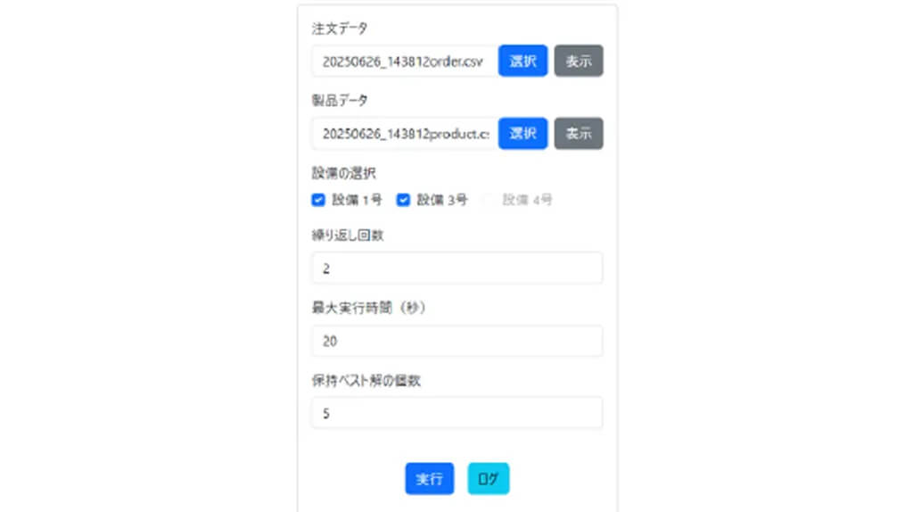 デジタルソリューション、最適化ツール「QUBO++」を用いた工程スケジューリングサービスを開始　