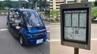 YE DIGITALと西鉄エム・テック、自動運転コミュニティバスとスマートバス停を連携させる実証実験を開始